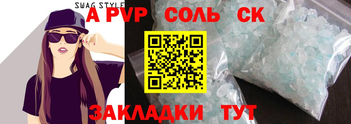 A PVP мука Краснокаменск