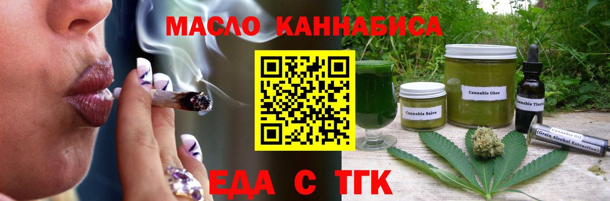 Canna-Cookies конопля Краснокаменск