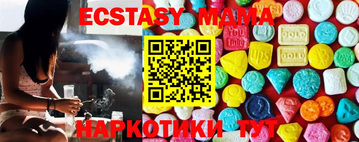 Экстази MDMA  Вход с VPN  Ecstasy MDMA  Ecstasy  Краснокаменск 
