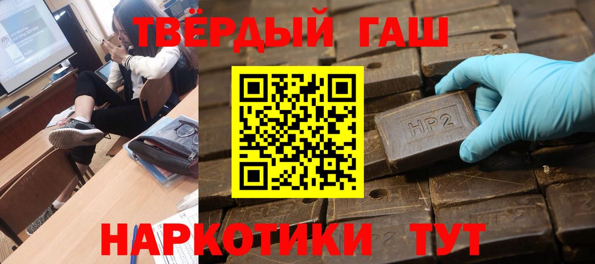 Краснокаменск  Гашиш hashish  Вход с VPN  Гашиш  ГАШ Ice-O-Lator 