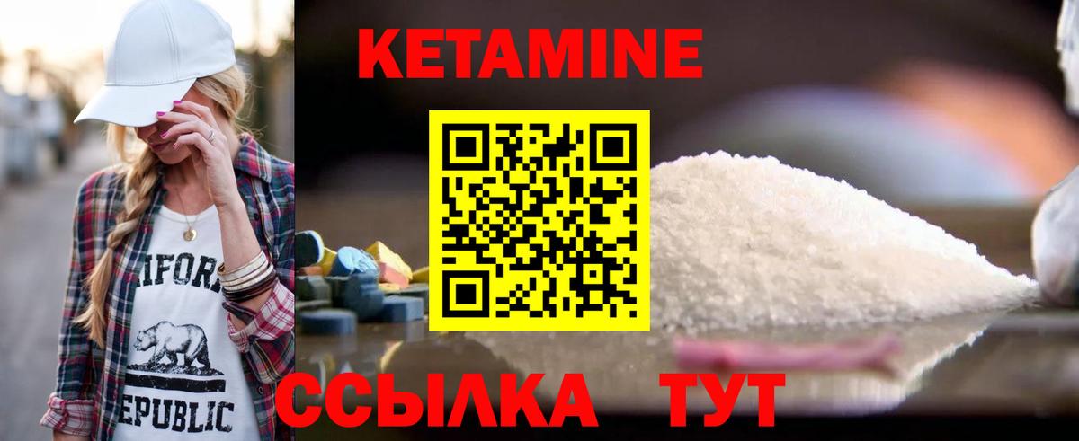 КЕТАМИН VHQ  hydra зеркало  Краснокаменск  Вход с VPN  Кетамин VHQ 
