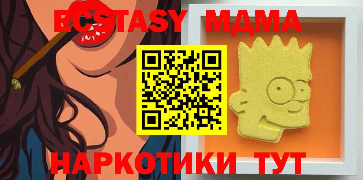 MDMA Molly  MDMA  MDMA crystal  Краснокаменск  Вход с VPN 