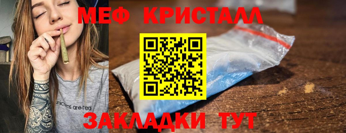 МЕФ кристаллы  МЕФ  МЕФ  МЯУ-МЯУ мяу мяу  где найти наркотики  Краснокаменск  Вход с VPN 