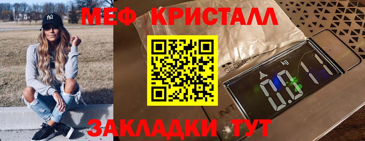 Меф мяу мяу мука Краснокаменск
