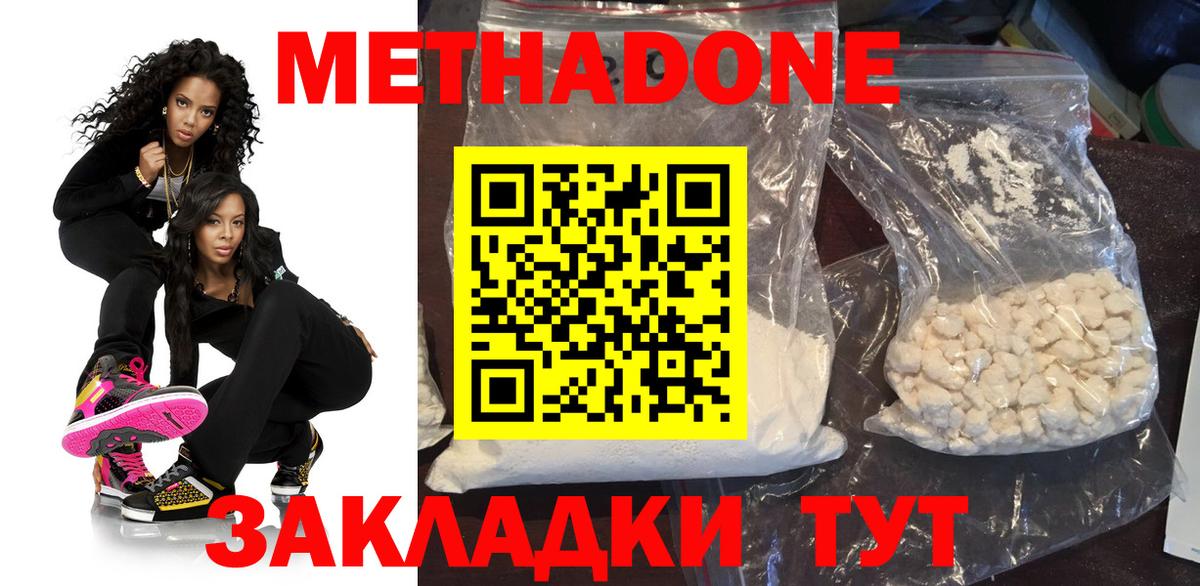 МЕТАДОН VHQ  Вход с VPN  Краснокаменск 