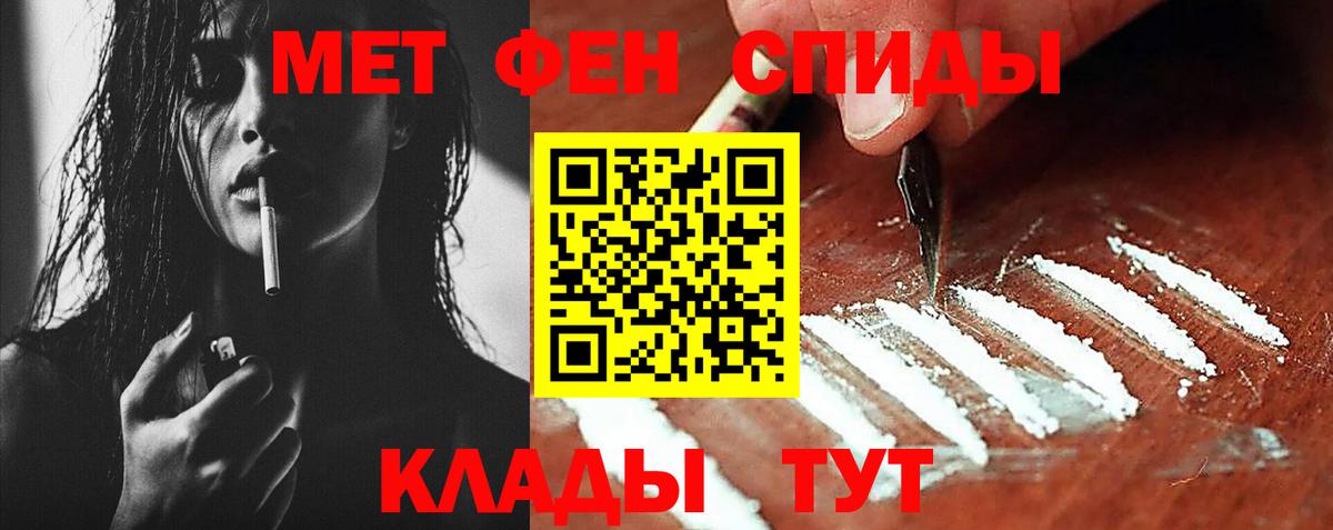 МЕТАМФЕТАМИН Декстрометамфетамин 99.9%  Вход с VPN  Метамфетамин  Краснокаменск 