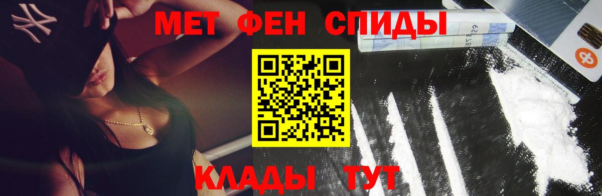 Первитин Methamphetamine Краснокаменск