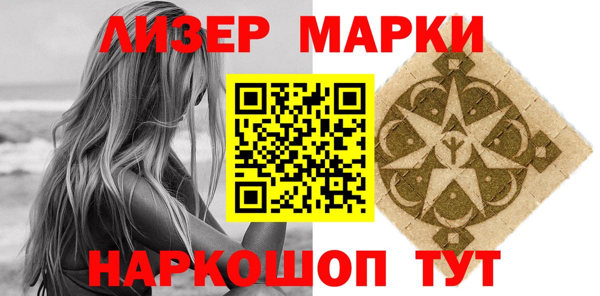 Марки N-bome 1,8мг  Вход с VPN  Краснокаменск 