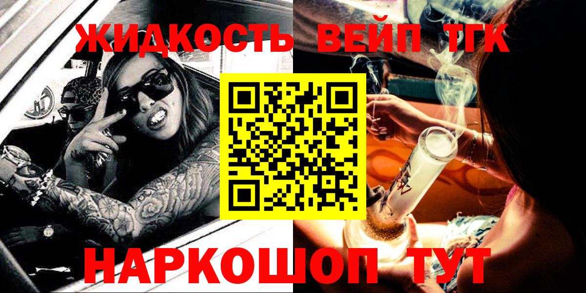 Краснокаменск  ТГК THC oil  Вход с VPN 