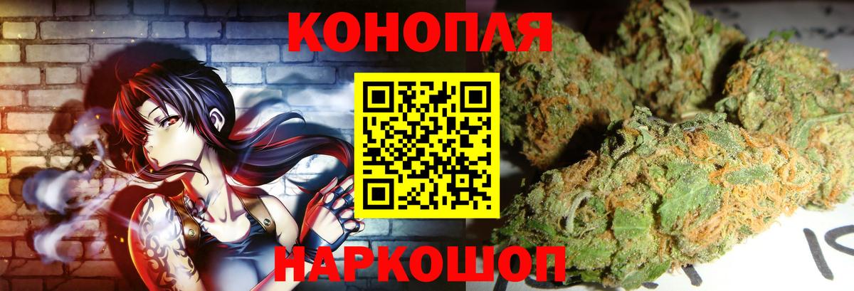 Каннабис Bruce Banner Краснокаменск